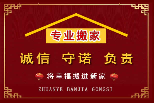 惠山搬家电话
