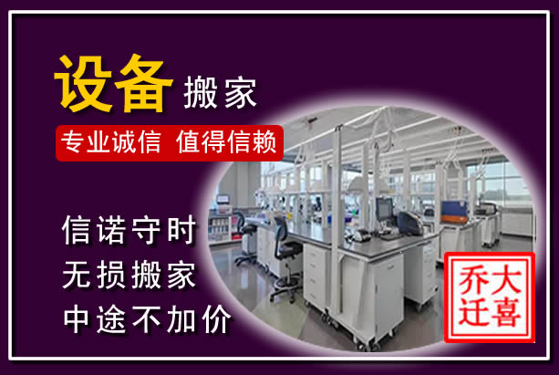 惠山仪器设备搬运
